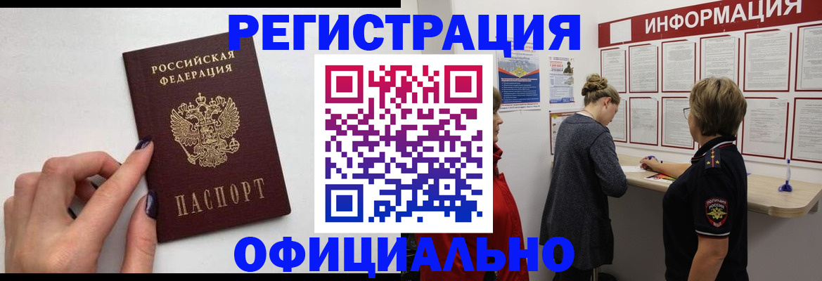 временная регистрация адрес в Ивантеевке