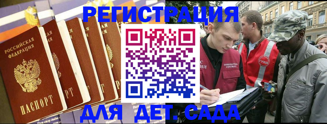 временная регистрация адрес в Ивантеевке