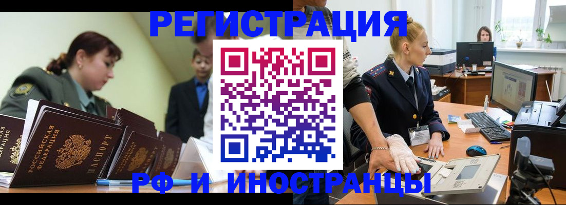 где прописаться в Ивантеевке