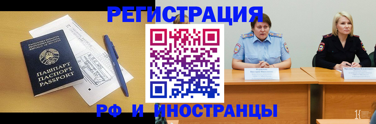 купить прописку в Ивантеевке