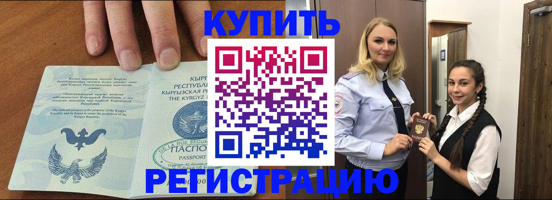 прописка для школы в Ивантеевке