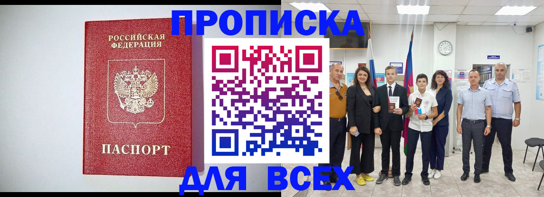 временная регистрация надежно в Ивантеевке