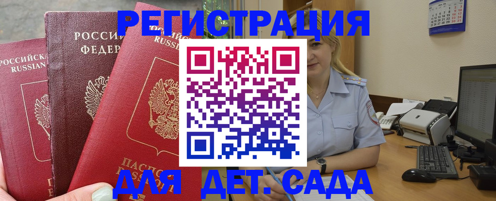временная регистрация поиск в Ивантеевке