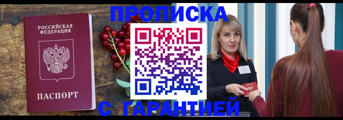 временная регистрация поиск в Ивантеевке