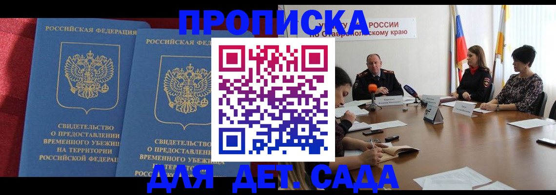 временная регистрация госуслуги в Ивантеевке